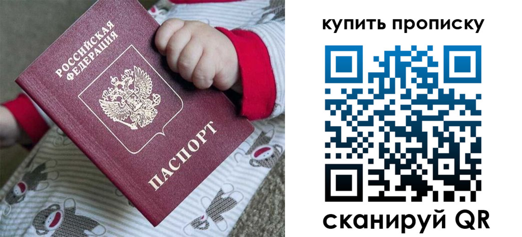 где прописаться в Партизанске