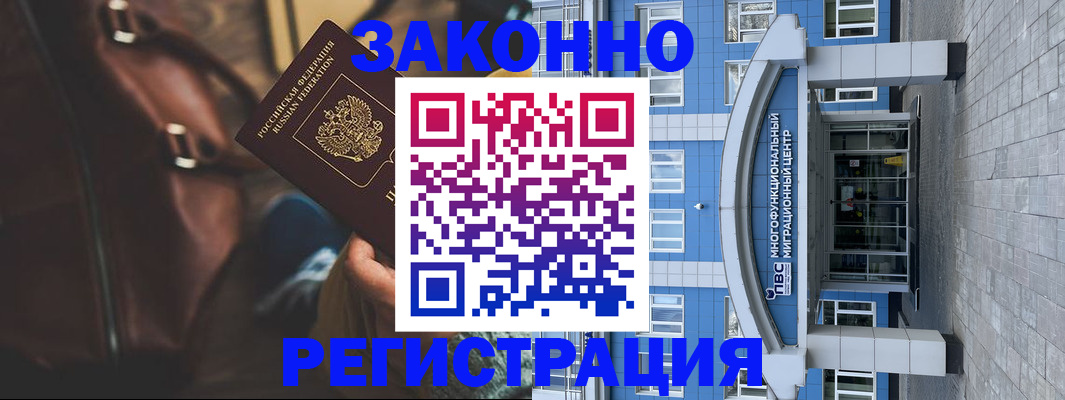 где прописаться в Партизанске