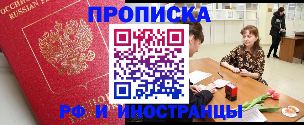найти адрес прописки в Партизанске