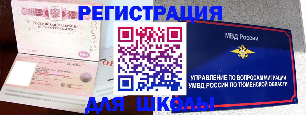 прописка в квартире в Партизанске